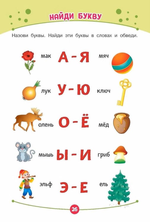 Дополнительное изображение книги «Готовим руку к письму. Подготовка к школе»