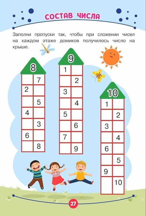 Дополнительное изображение книги «Развиваем навык письма. Обучающие задания»