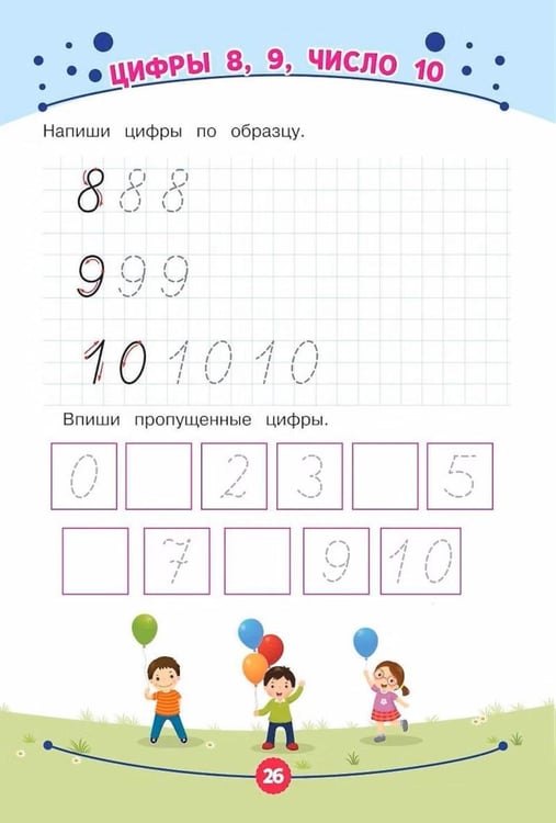 Дополнительное изображение книги «Развиваем навык письма. Обучающие задания»