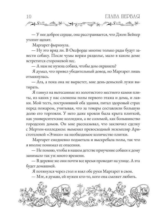 Дополнительное изображение книги «Рассказ книготорговца»