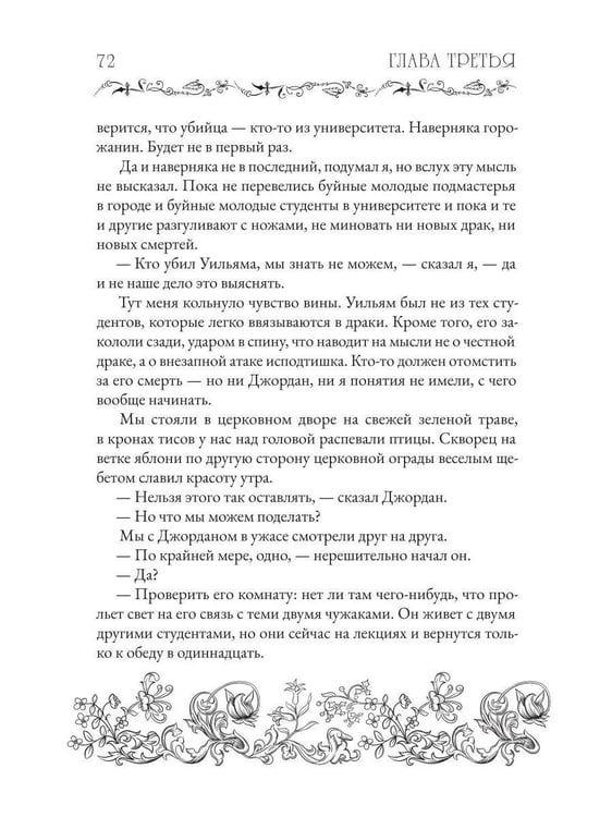 Дополнительное изображение книги «Рассказ книготорговца»