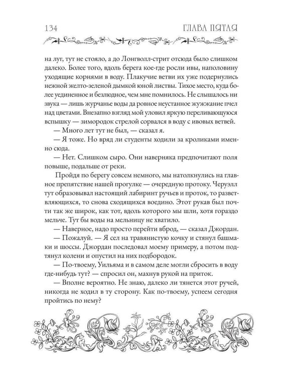 Дополнительное изображение книги «Рассказ книготорговца»