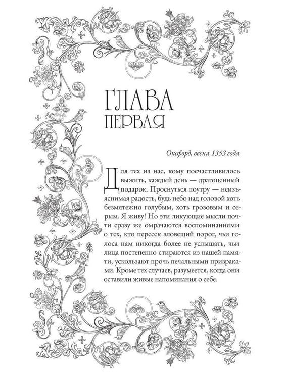 Дополнительное изображение книги «Рассказ книготорговца»