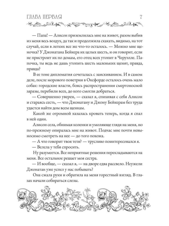 Дополнительное изображение книги «Рассказ книготорговца»