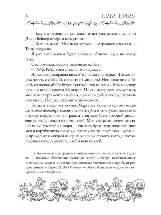 Дополнительное изображение книги «Рассказ книготорговца»