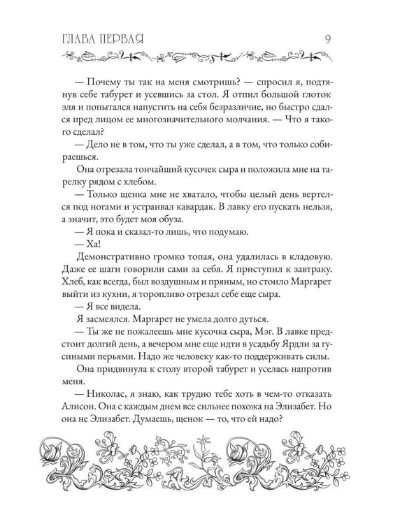Дополнительное изображение книги «Рассказ книготорговца»
