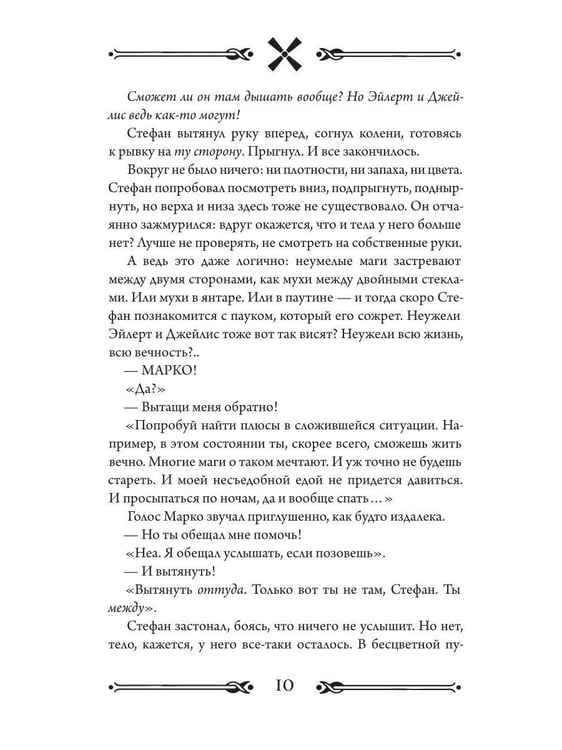 Дополнительное изображение книги «Мельница. Другая сторона»