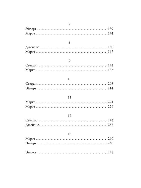 Дополнительное изображение книги «Мельница. Другая сторона»