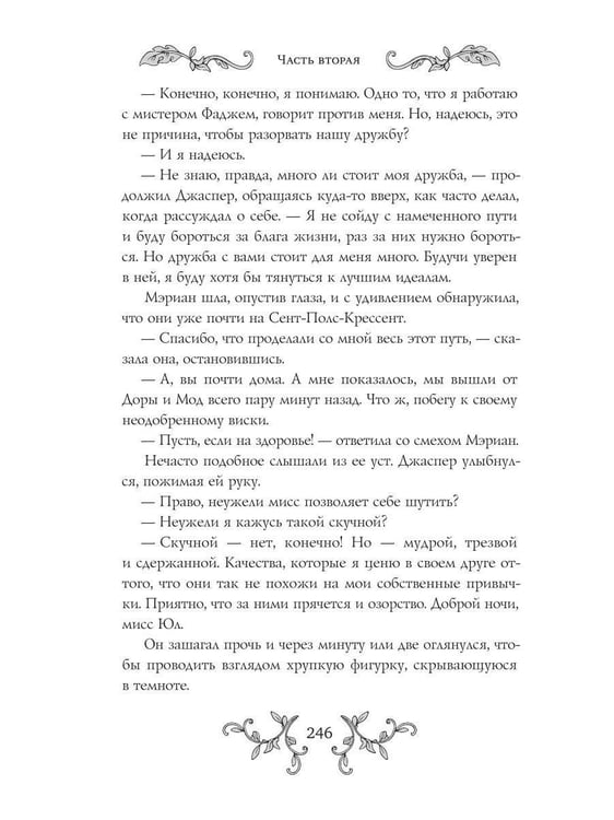 Дополнительное изображение книги «Улица литераторов»