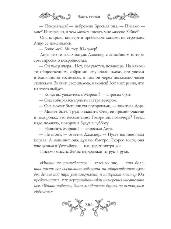 Дополнительное изображение книги «Улица литераторов»