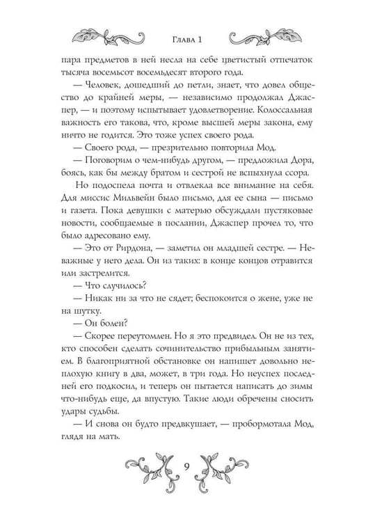 Дополнительное изображение книги «Улица литераторов»