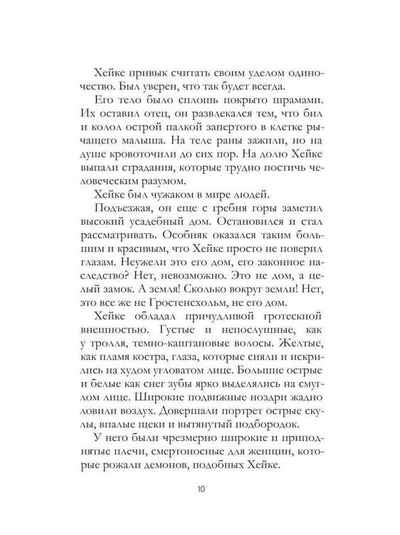 Дополнительное изображение книги «Фея и монстр. Т. 22»