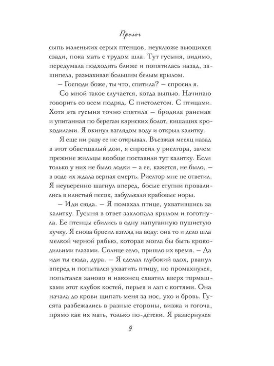 Дополнительное изображение книги «Багровое озеро»