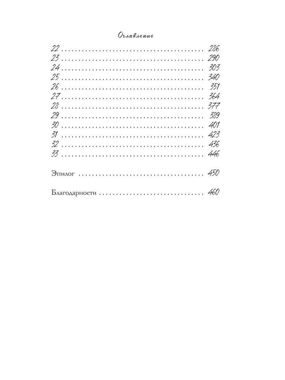 Дополнительное изображение книги «Багровое озеро»
