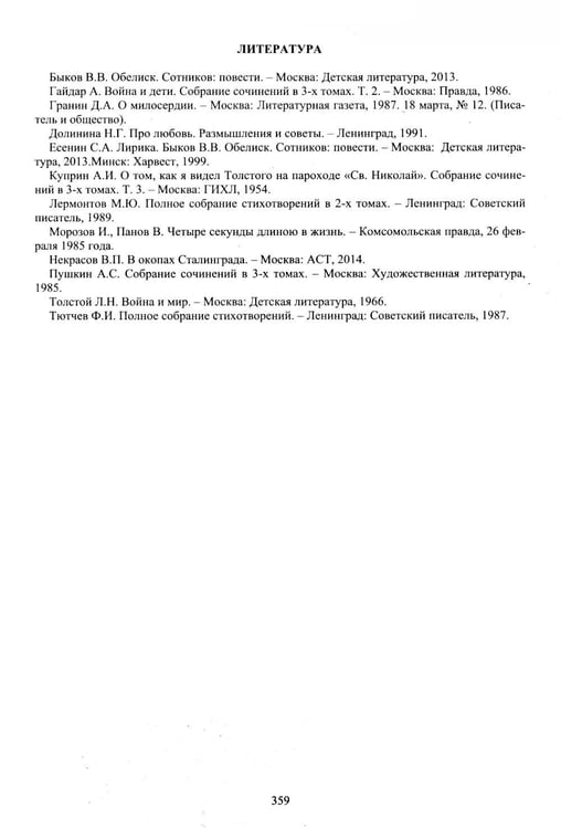 Дополнительное изображение книги «Русский язык. ЕГЭ 2027. Готовимся к итоговой аттестации: Учебное пособие»