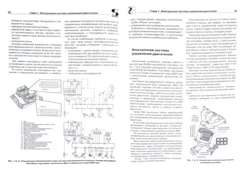 Дополнительное изображение книги «Электроника в автомобиле. Выпуск №123»