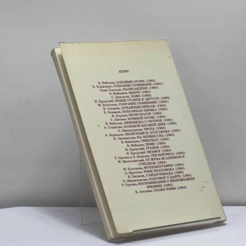 Дополнительное изображение книги «Регистратор»
