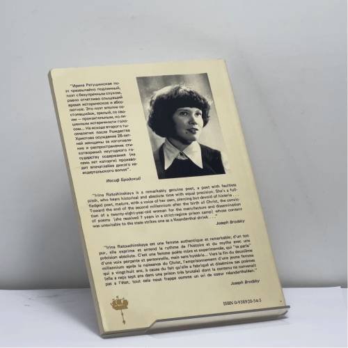Дополнительное изображение книги «Стихи»