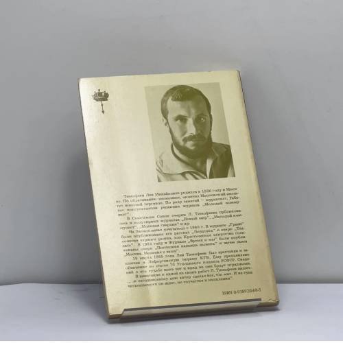 Дополнительное изображение книги «Последняя надежда выжить»