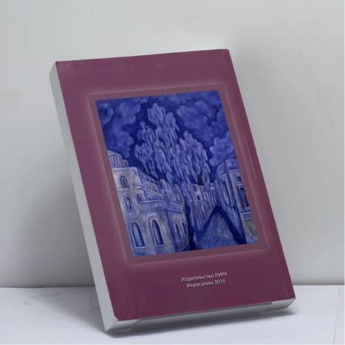 Дополнительное изображение книги «Гнездо. Выпуск 3»