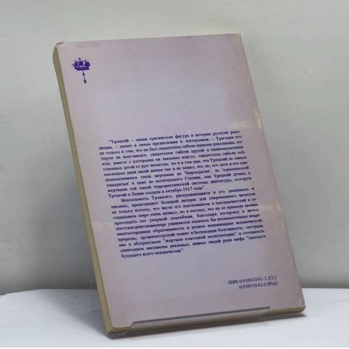 Дополнительное изображение книги «Дневники и письма»