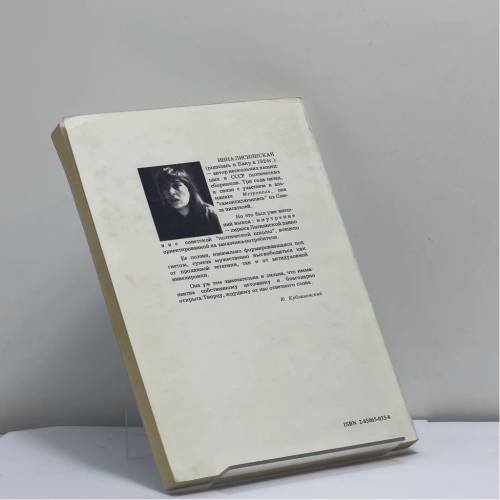 Дополнительное изображение книги «Дожди и зеркала»