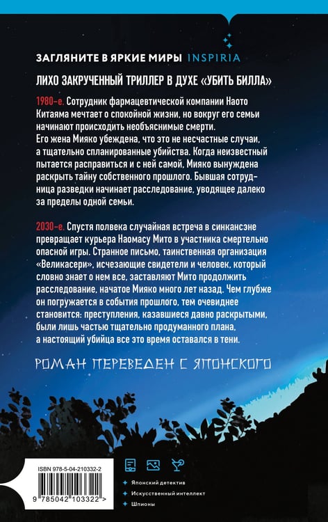Дополнительное изображение книги «Качели смерти»