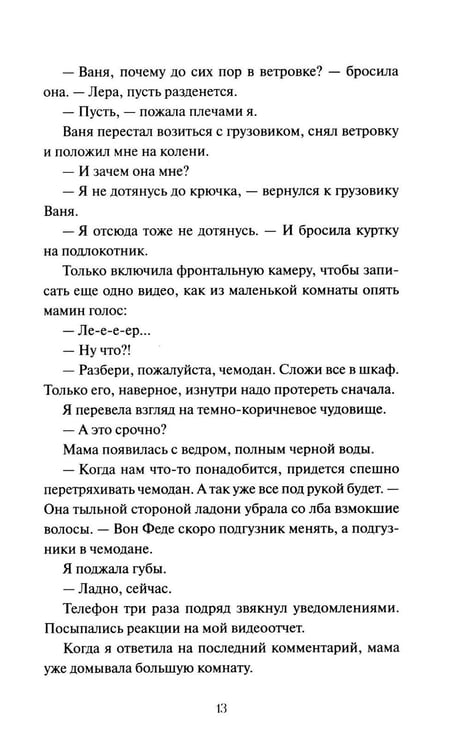 Дополнительное изображение книги «Осенняя почта»