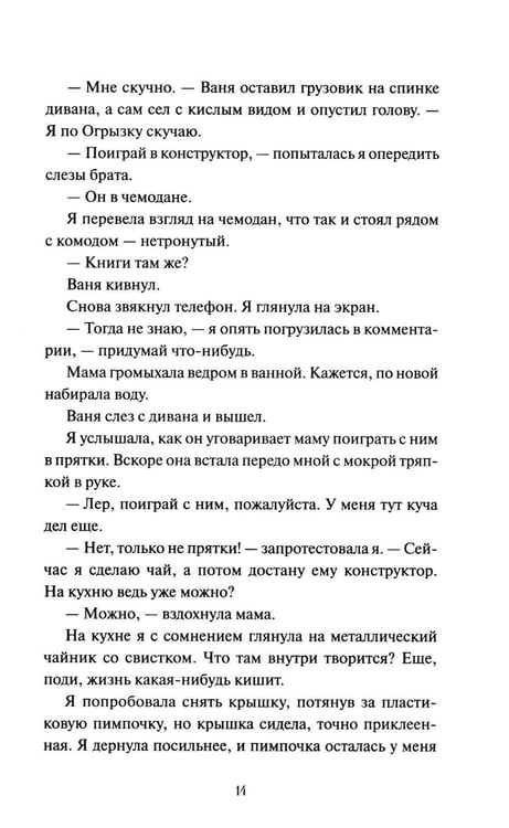 Дополнительное изображение книги «Осенняя почта»