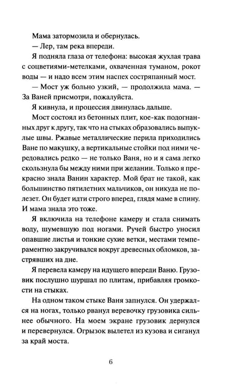 Дополнительное изображение книги «Осенняя почта»
