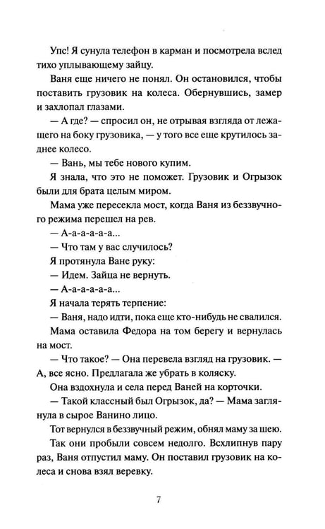 Дополнительное изображение книги «Осенняя почта»