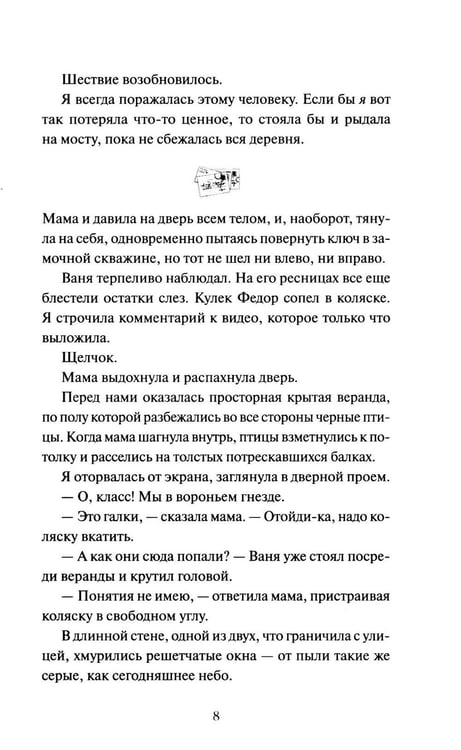 Дополнительное изображение книги «Осенняя почта»