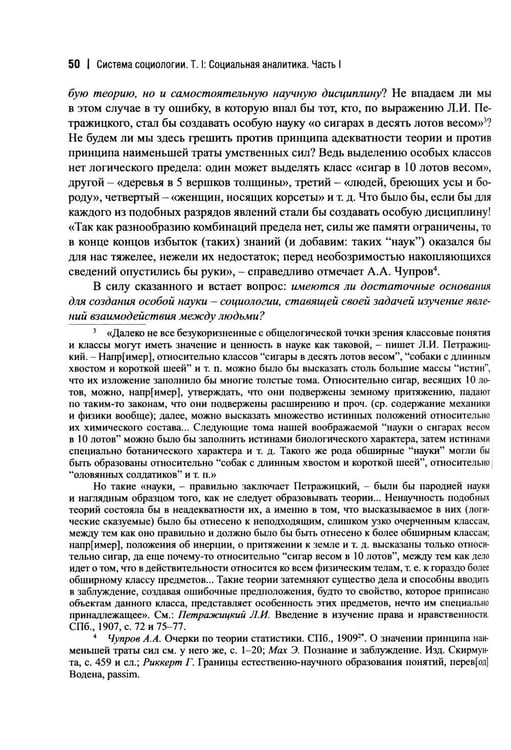 Дополнительное изображение книги «Система социологии»