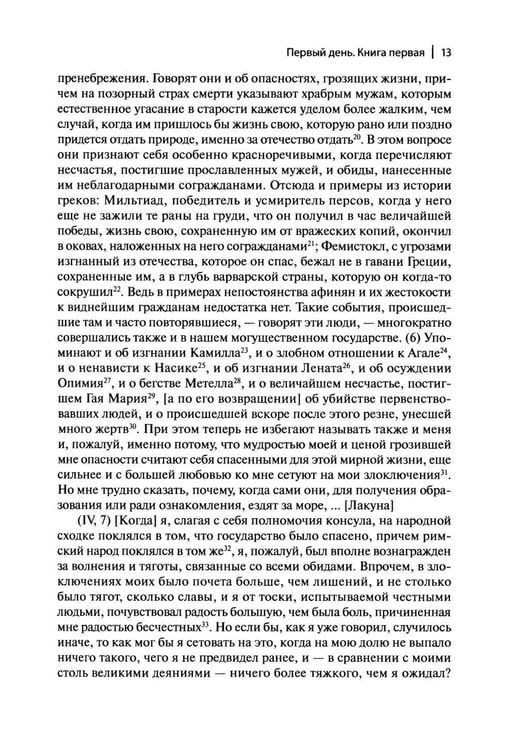 Дополнительное изображение книги «О государстве. О законах. 2-е изд»