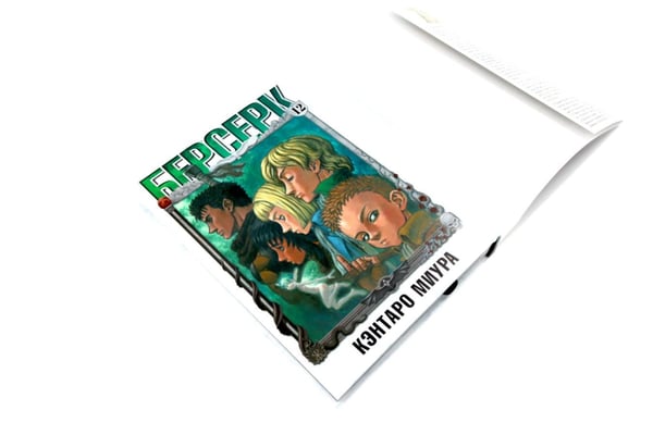 Дополнительное изображение книги «Берсерк. Т. 10-12 (комплект из 3-х книг)»