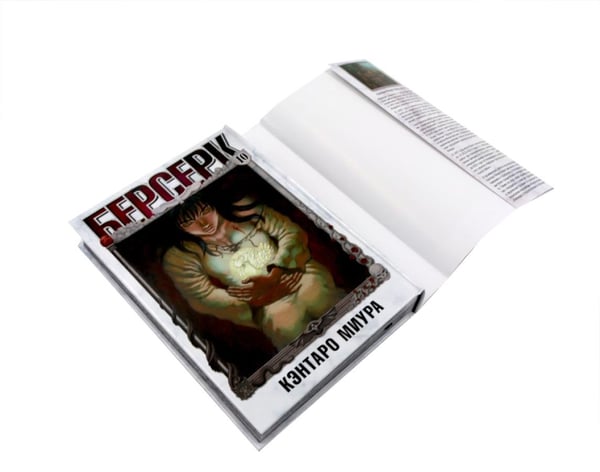 Дополнительное изображение книги «Берсерк. Т. 10-12 (комплект из 3-х книг)»