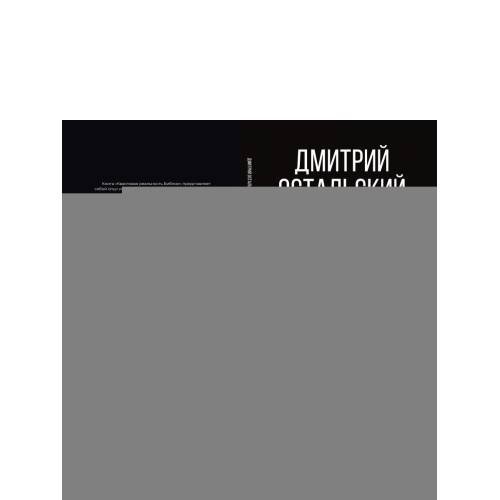 Дополнительное изображение книги «Квантовая реальность Библии»