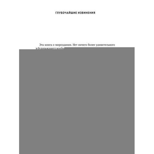 Дополнительное изображение книги «Квантовая реальность Библии»
