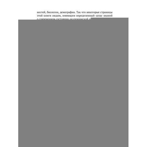 Дополнительное изображение книги «Квантовая реальность Библии»