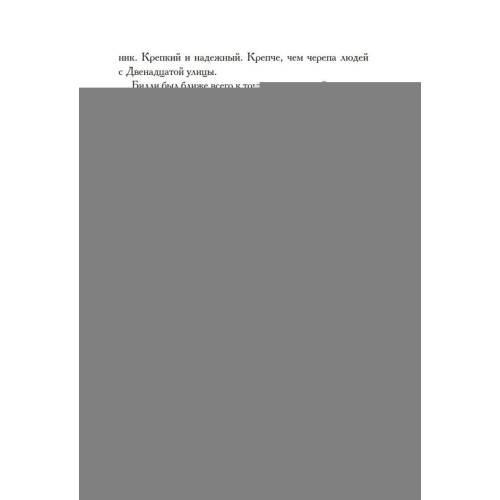 Дополнительное изображение книги «Негодяй Билли сборник»