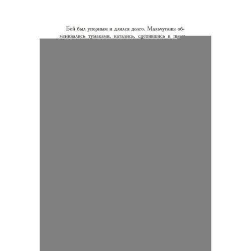 Дополнительное изображение книги «Негодяй Билли сборник»