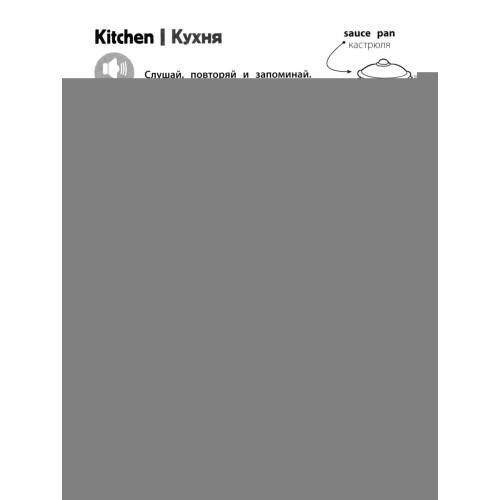 Дополнительное изображение книги «Игровой тренажер ШАГ 5»