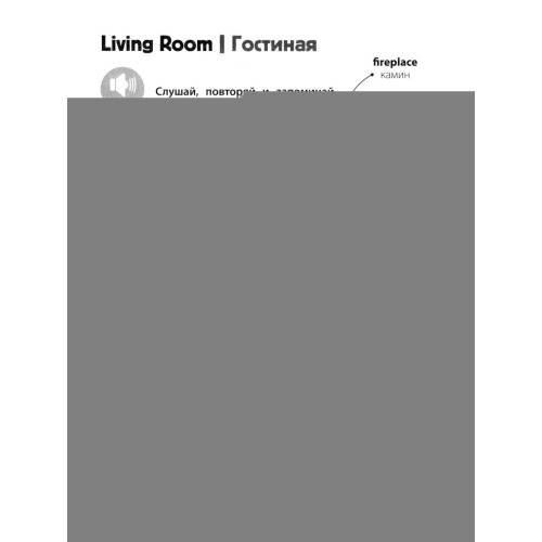 Дополнительное изображение книги «Игровой тренажер ШАГ 5»