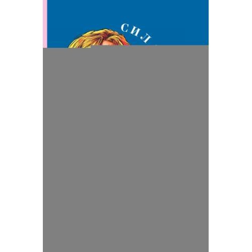 Обложка книги «Силы ужаса. Эссе об отвращении» — Кристева Юлия, ISBN 9785002694389