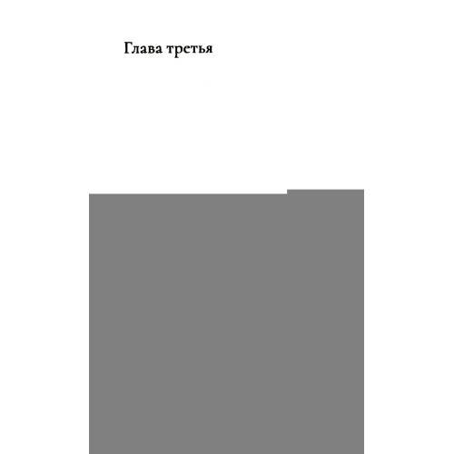 Дополнительное изображение книги «Я остаюсь здесь»
