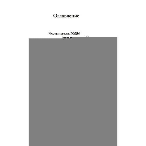 Дополнительное изображение книги «Я остаюсь здесь»