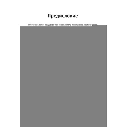 Дополнительное изображение книги «Приручи своих драконов»