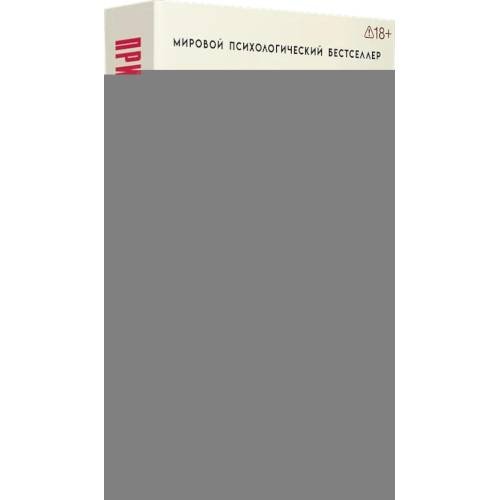 Дополнительное изображение книги «Приручи своих драконов»