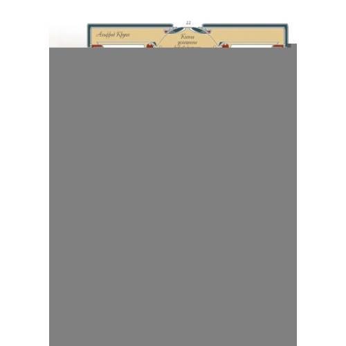 Дополнительное изображение книги «Книга успешного руководителя»