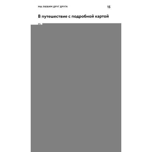 Дополнительное изображение книги «О христианской семье. Любовь, подвиг и юмор»